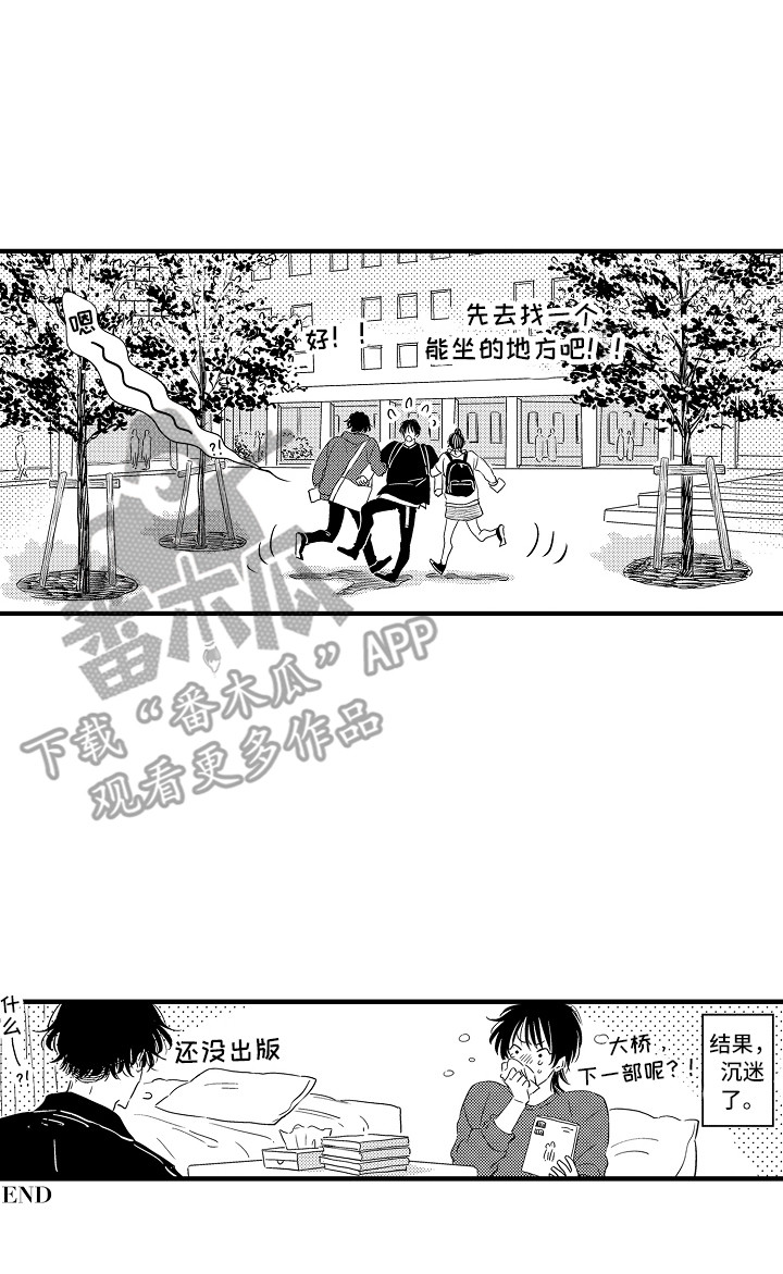 第23话 第17页