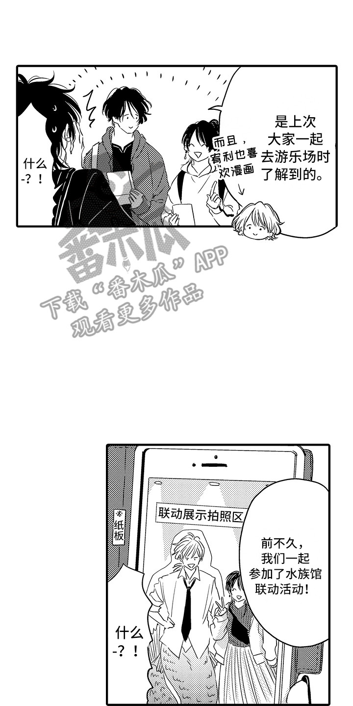 第23话 第14页
