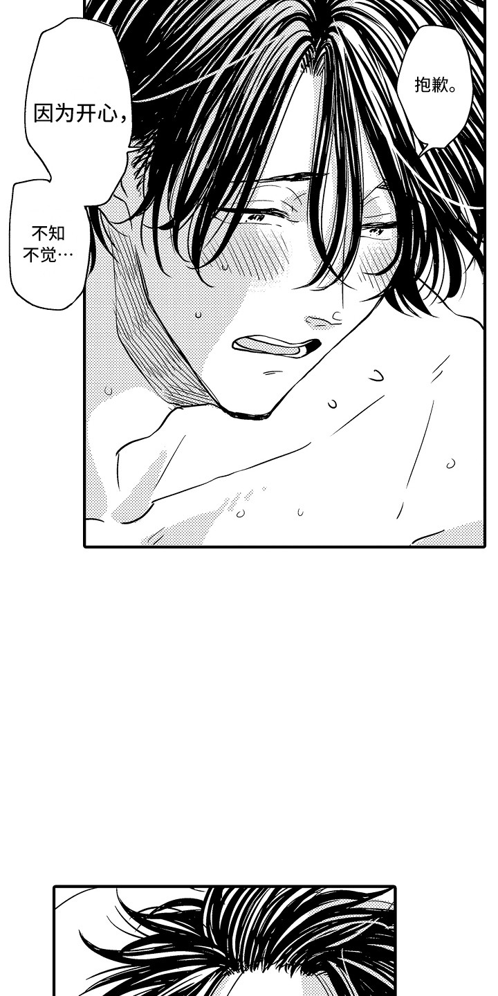 第23话 第7页