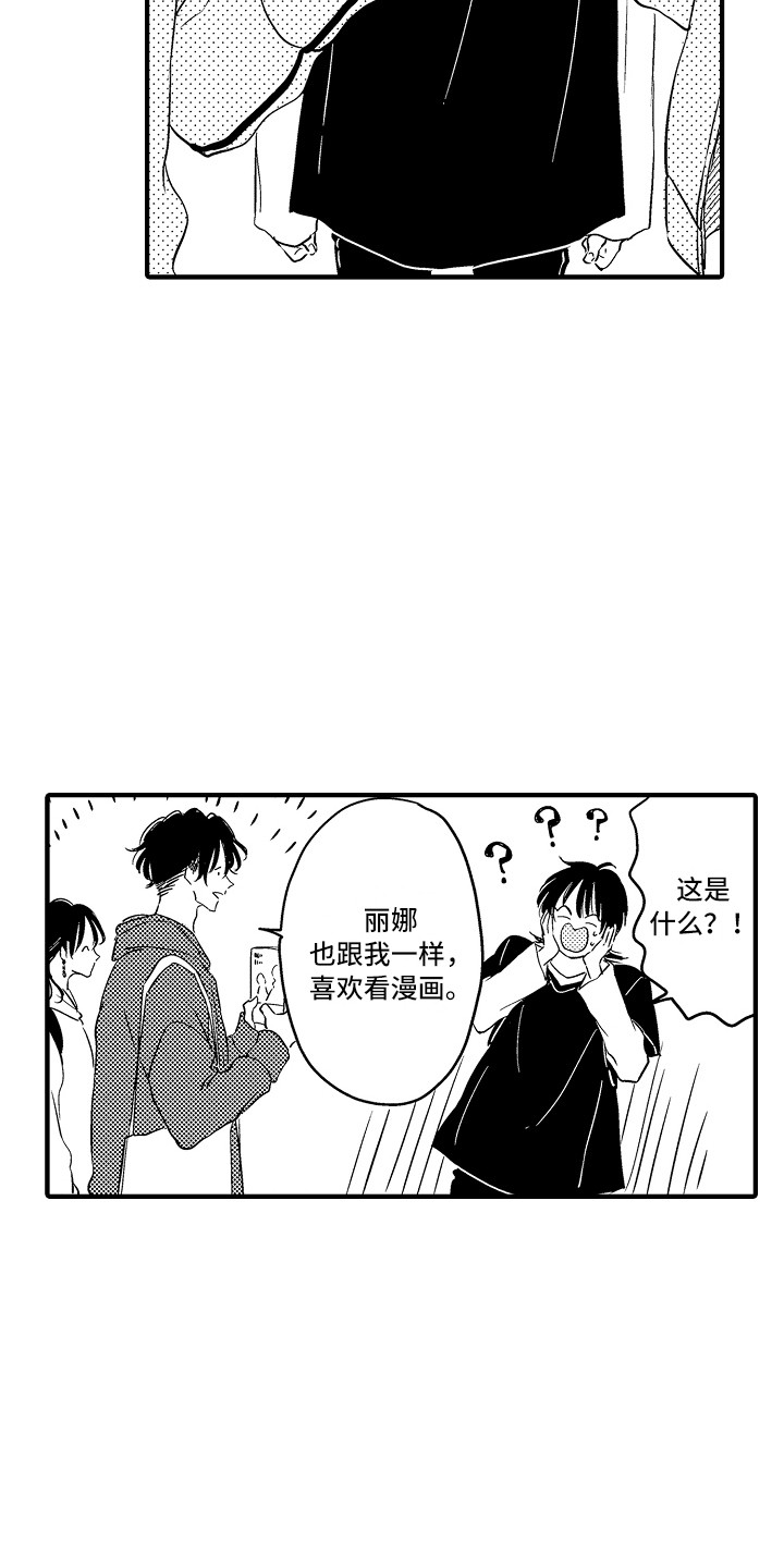 第23话 第13页