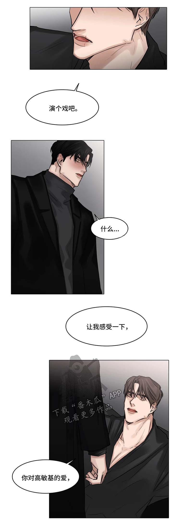 第77话6
