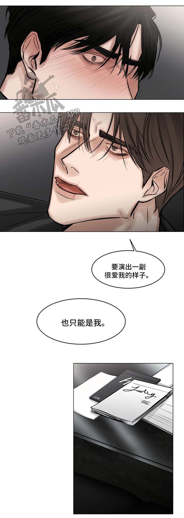 第77话7