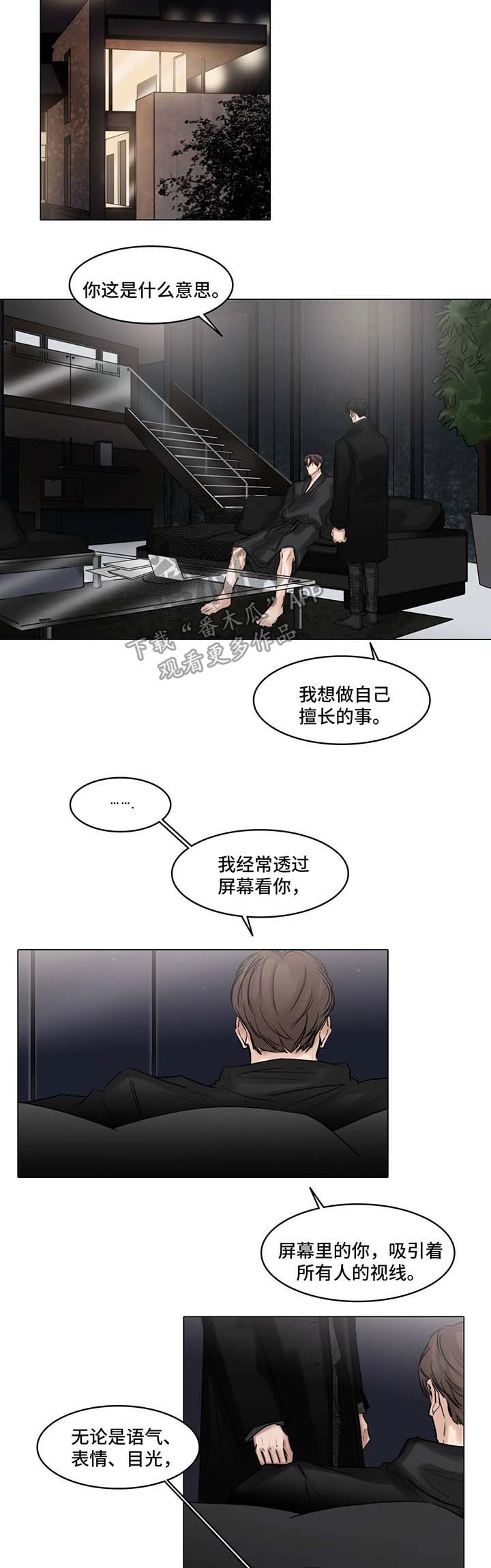 第77话3