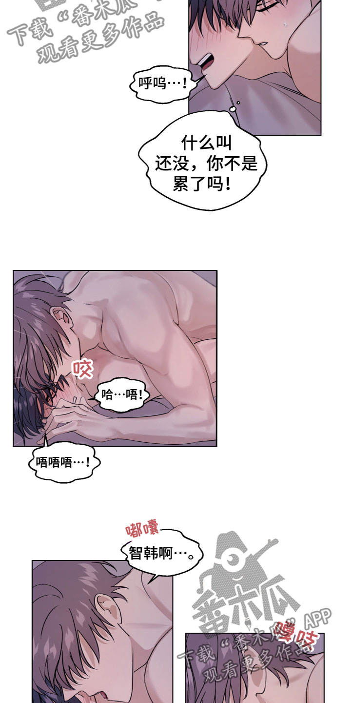 第28话 第7页