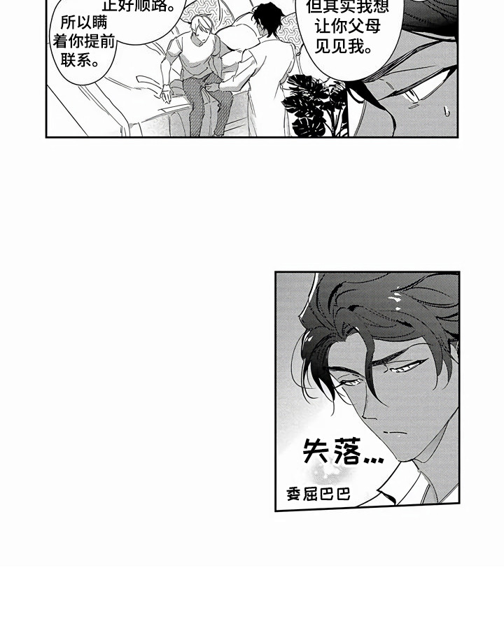第27话7