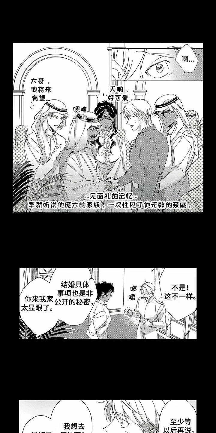 第27话3