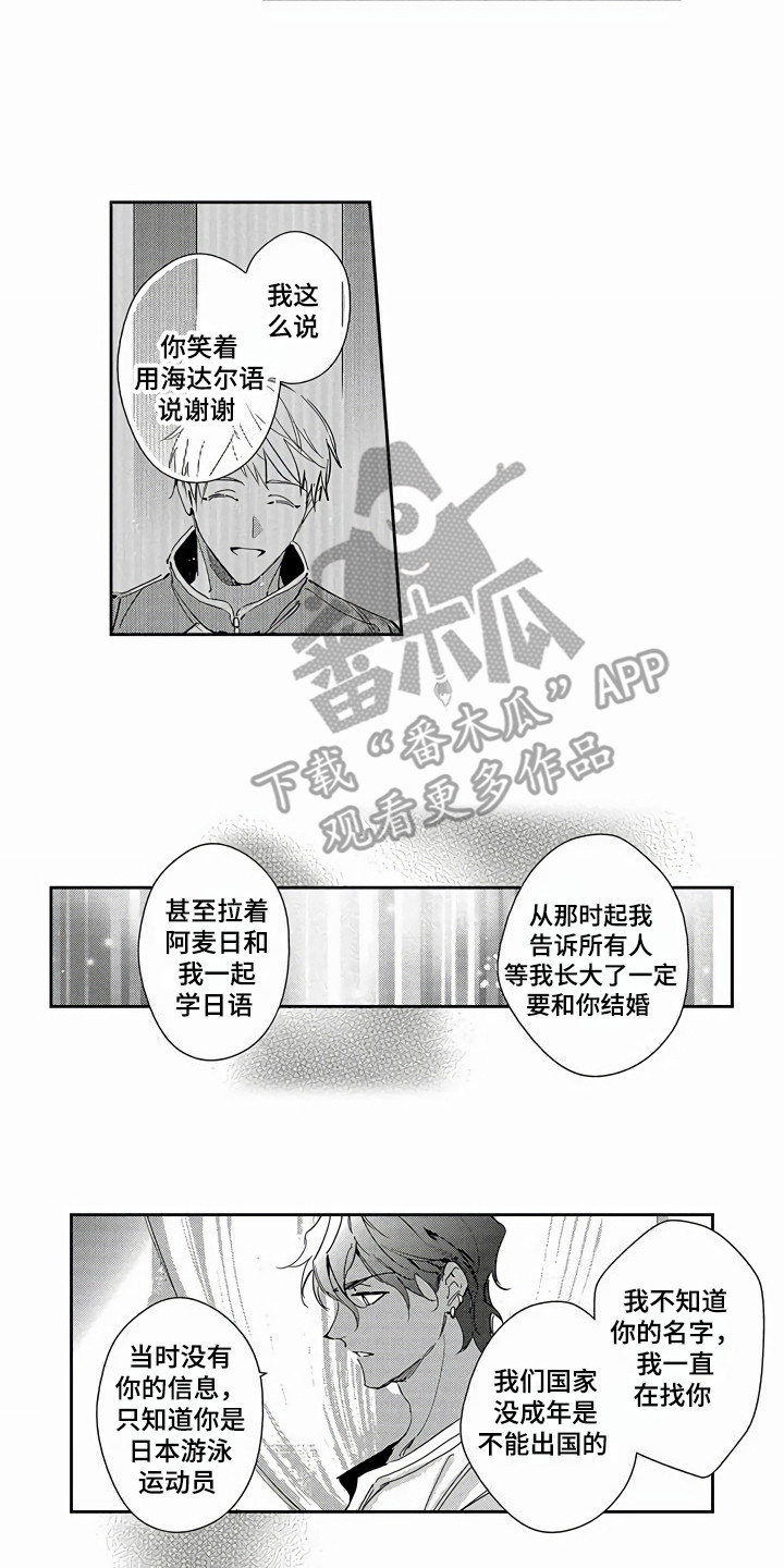 第26话4