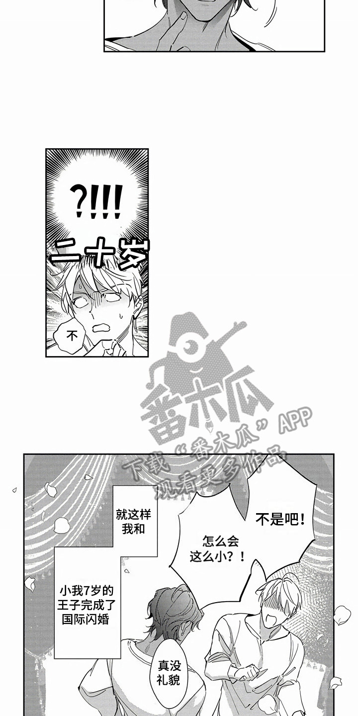 第26话10
