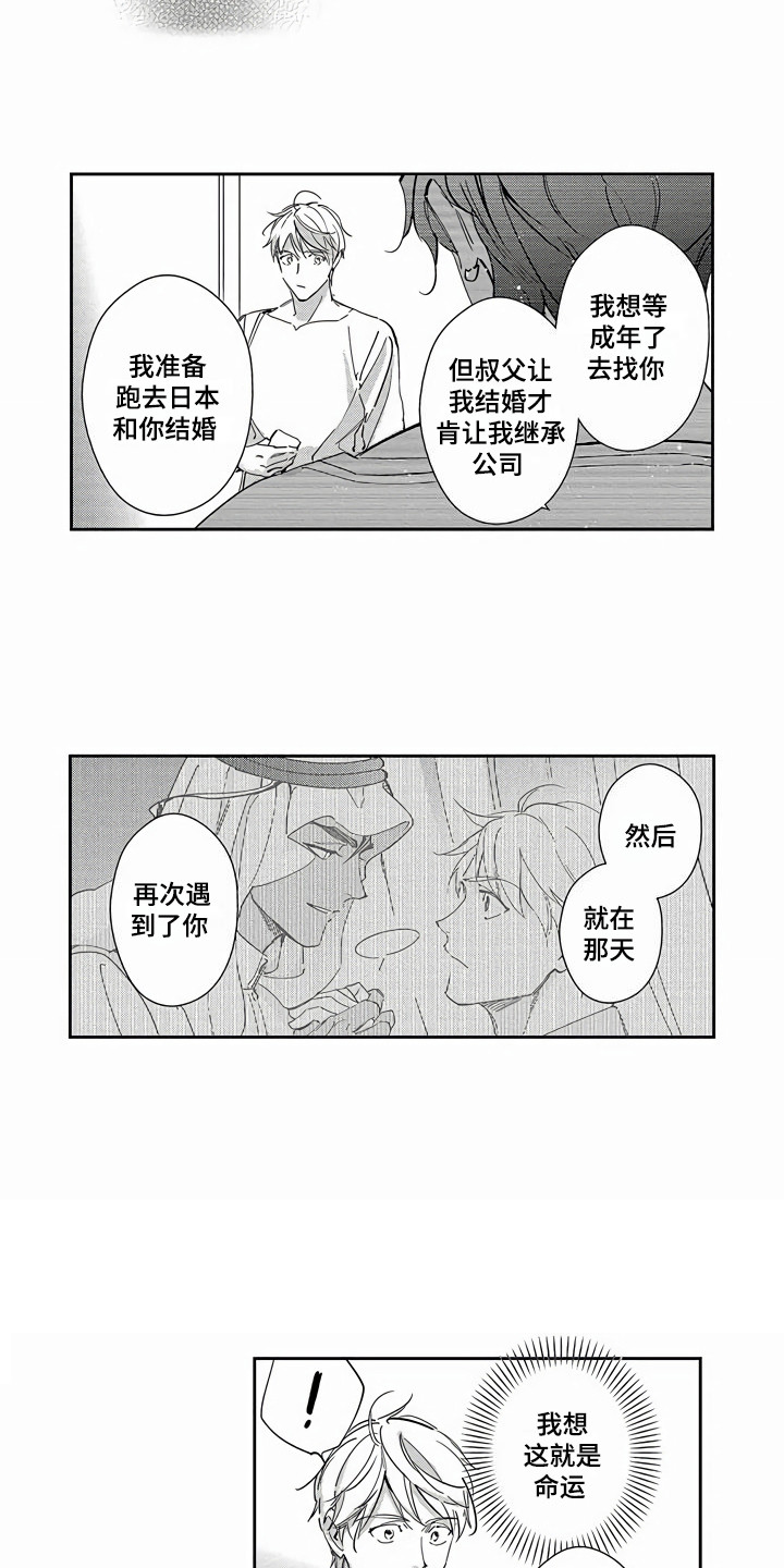 第26话5