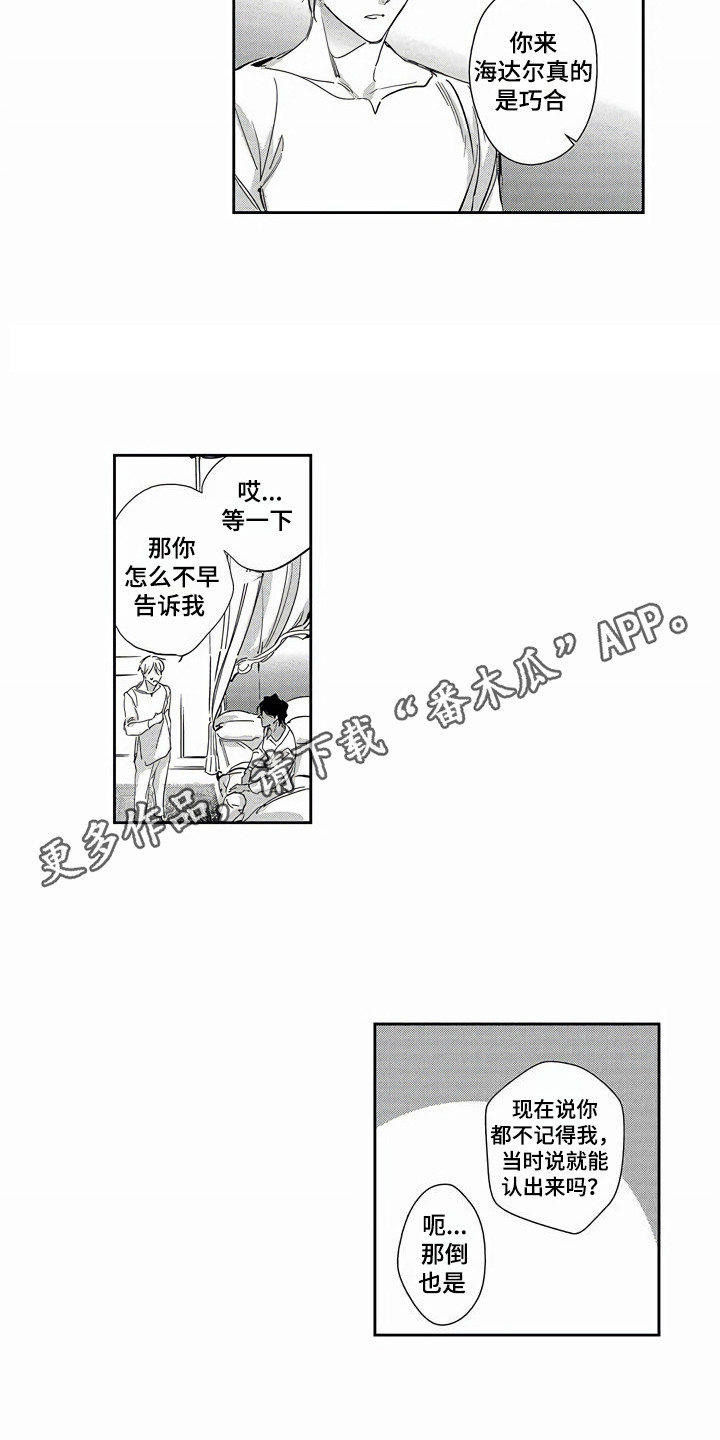 第26话6