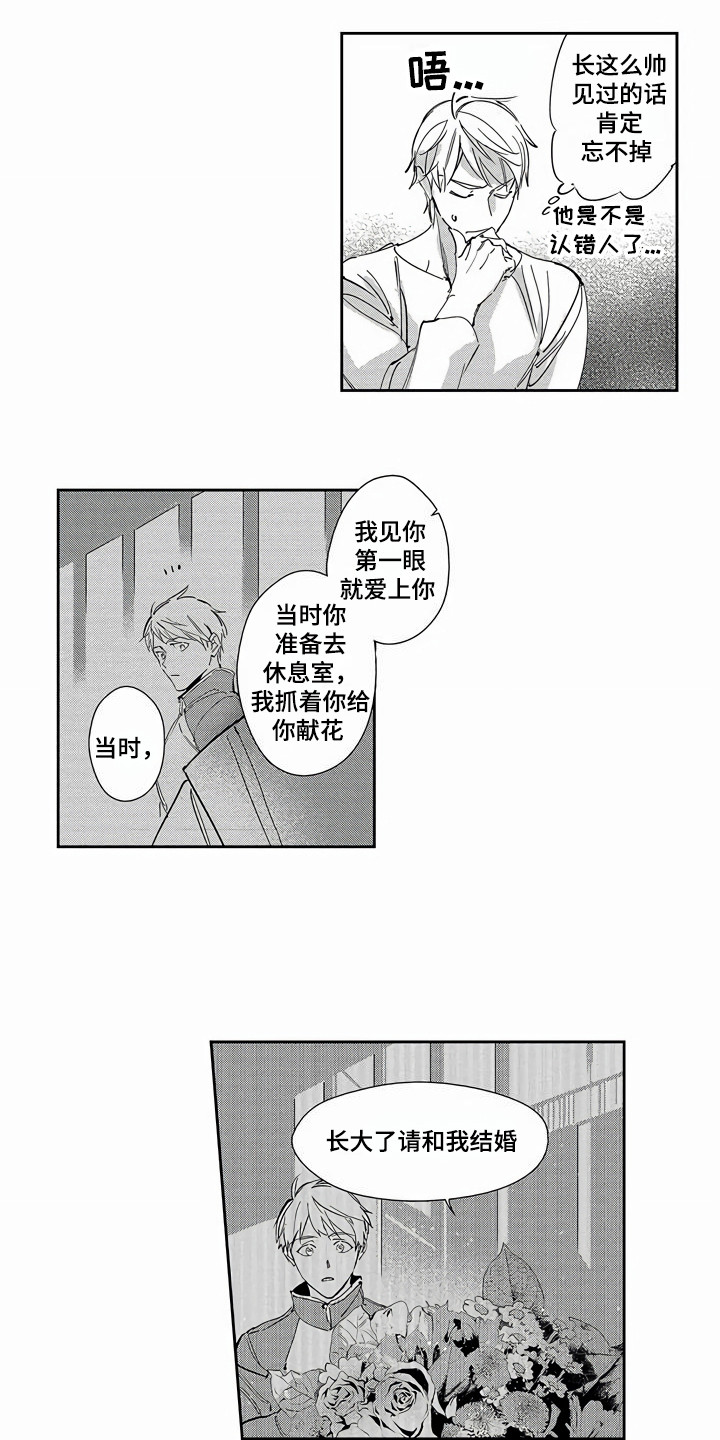 第26话3