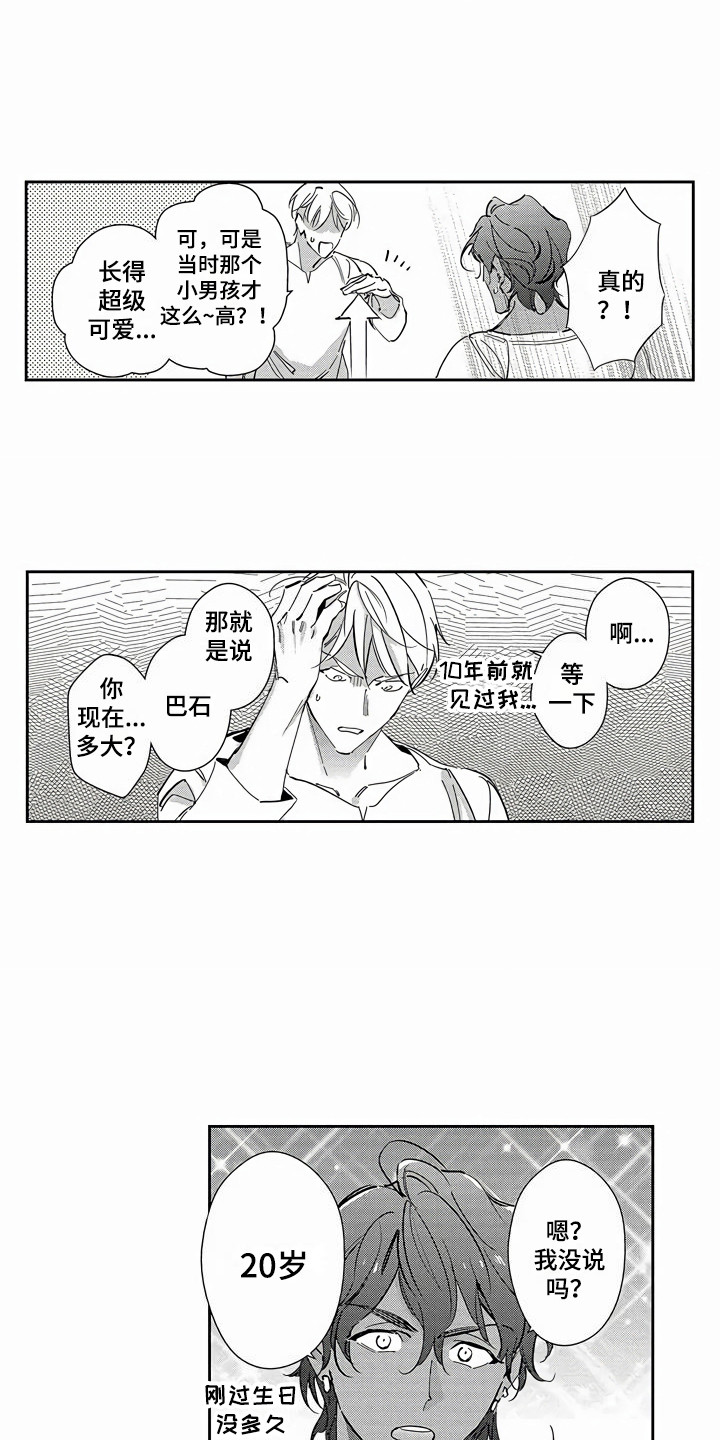 第26话9