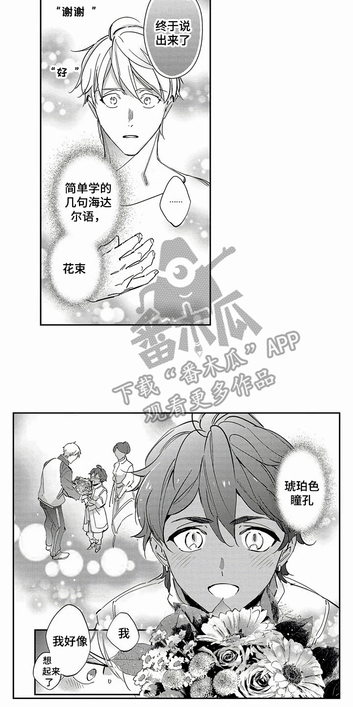 第26话8