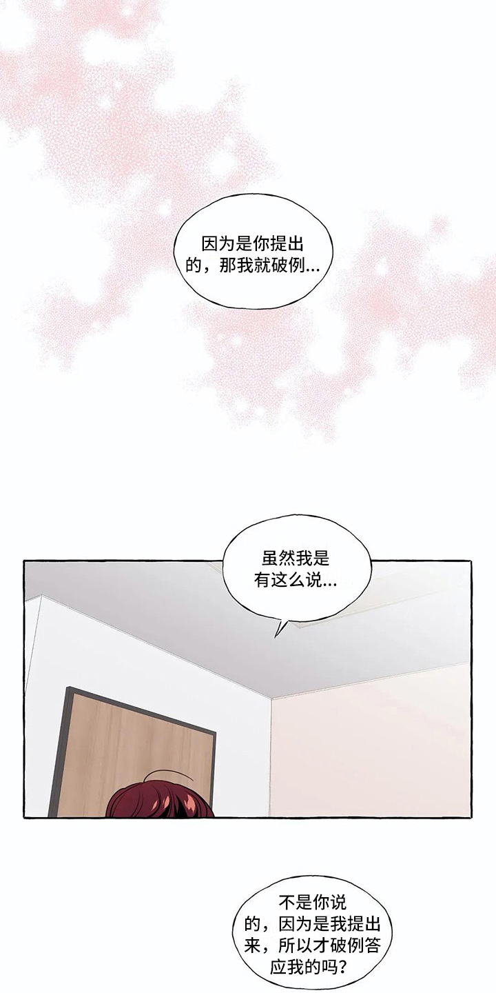 第21话 第15页