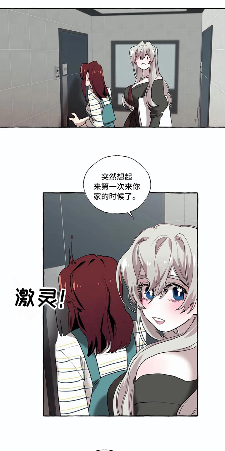 第21话 第13页