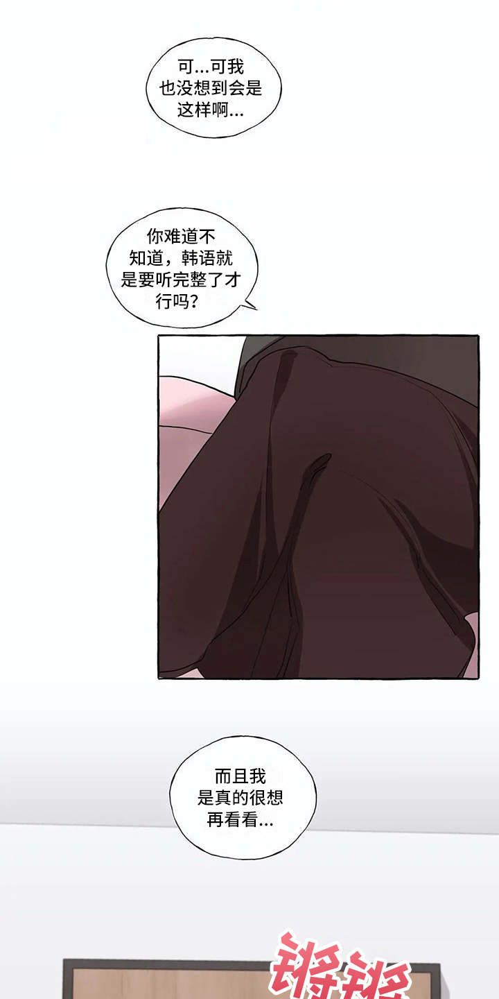 第21话 第16页