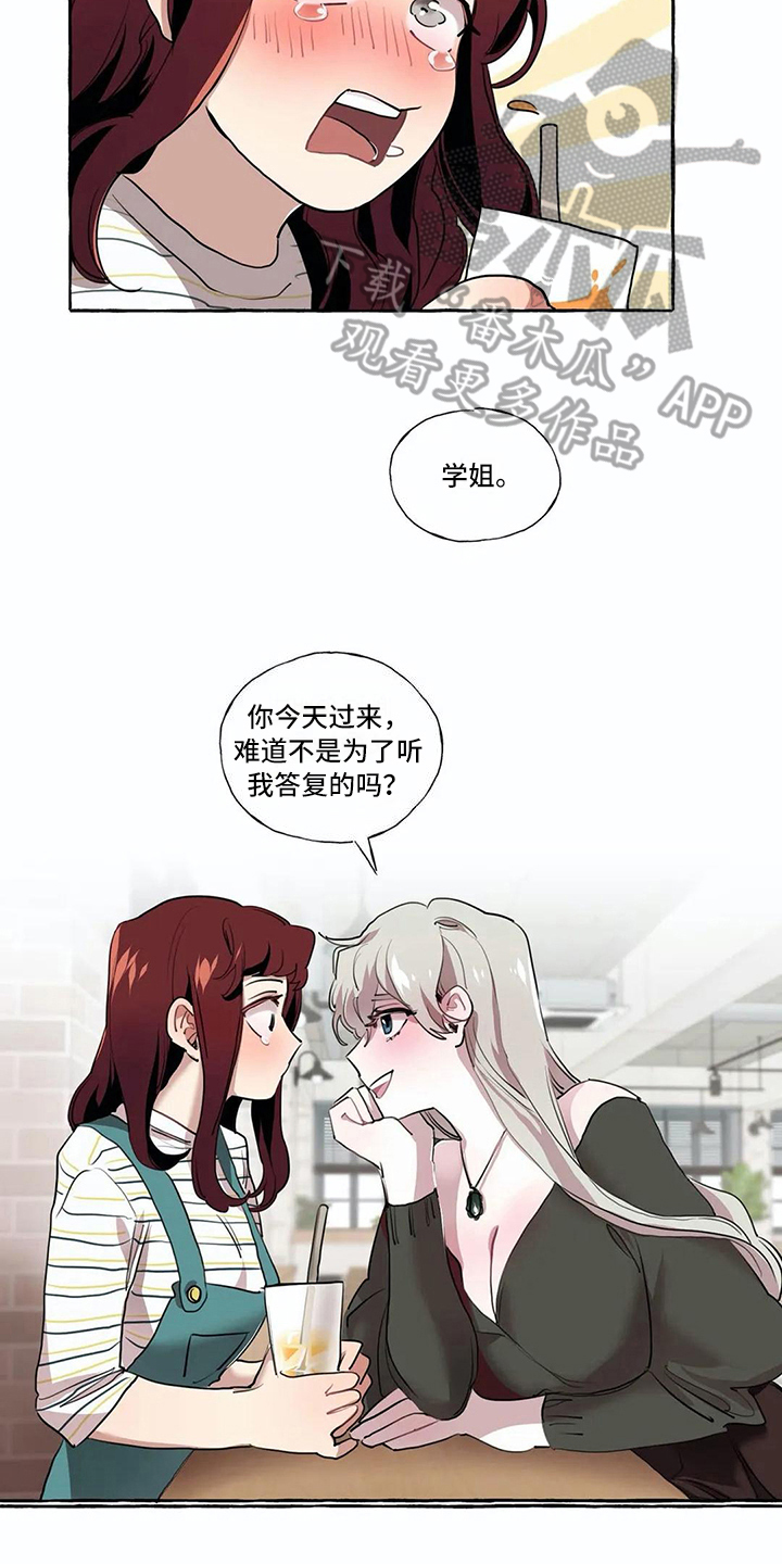 第21话 第4页