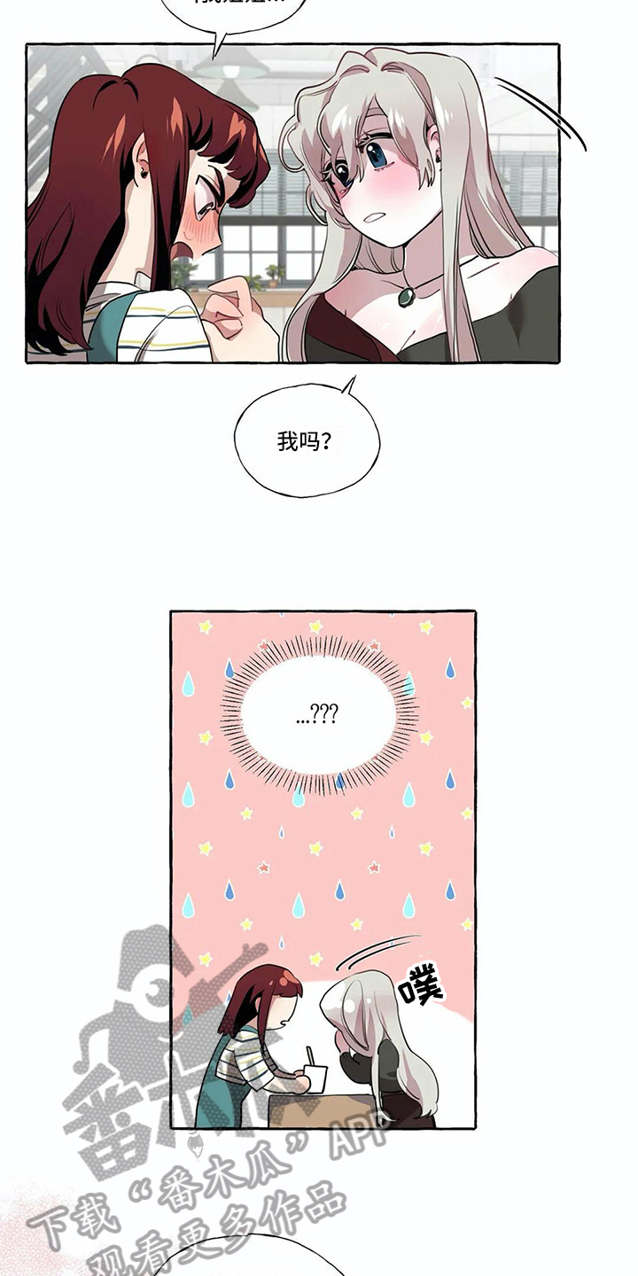 第21话 第9页