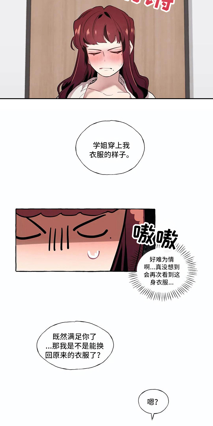 第21话 第17页