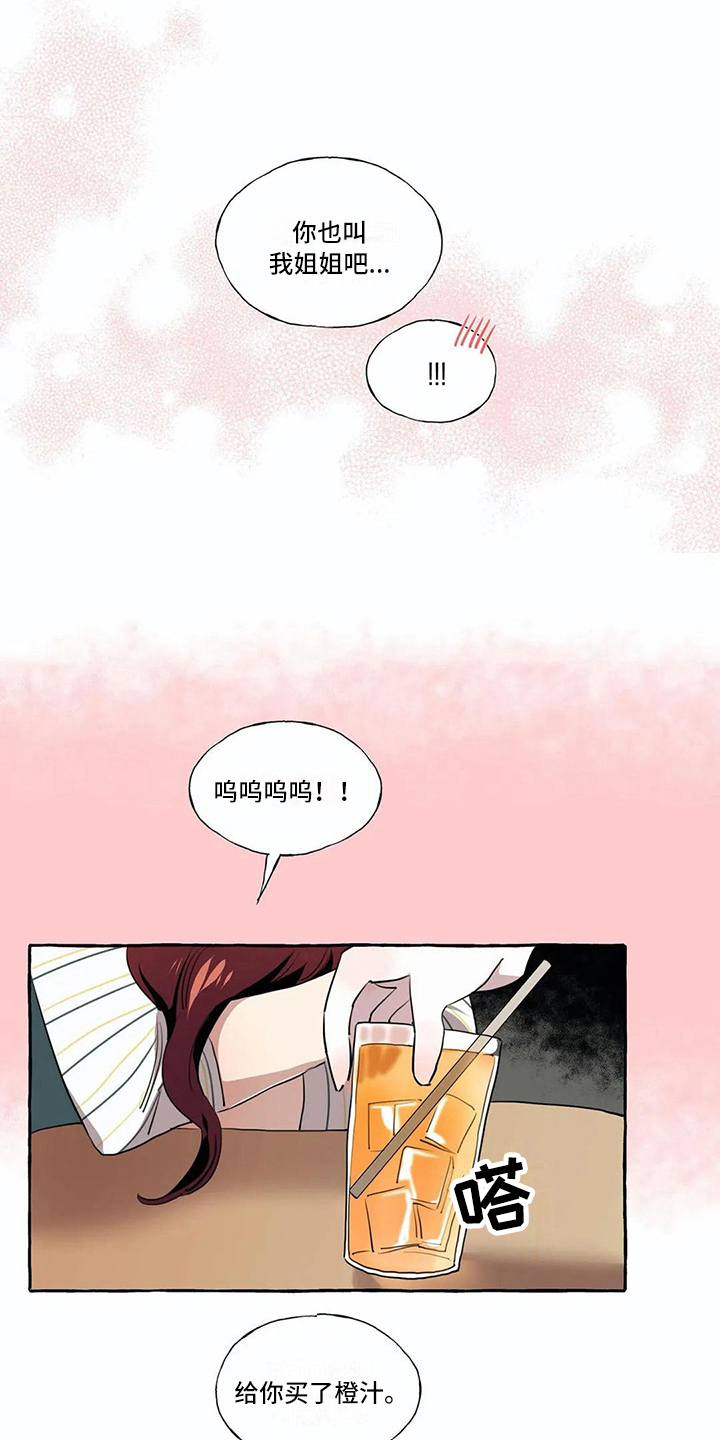 第21话 第2页