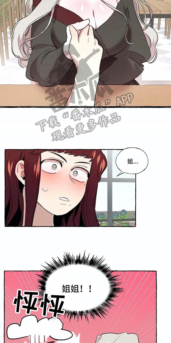 第21话6