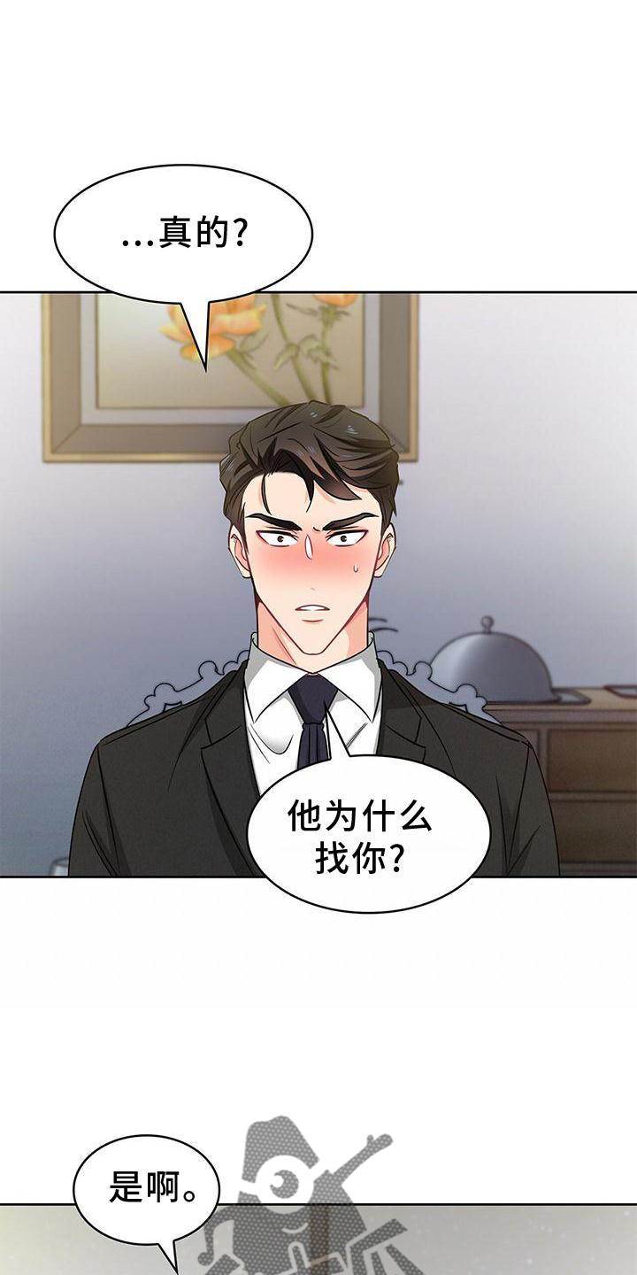 第82话 第14页