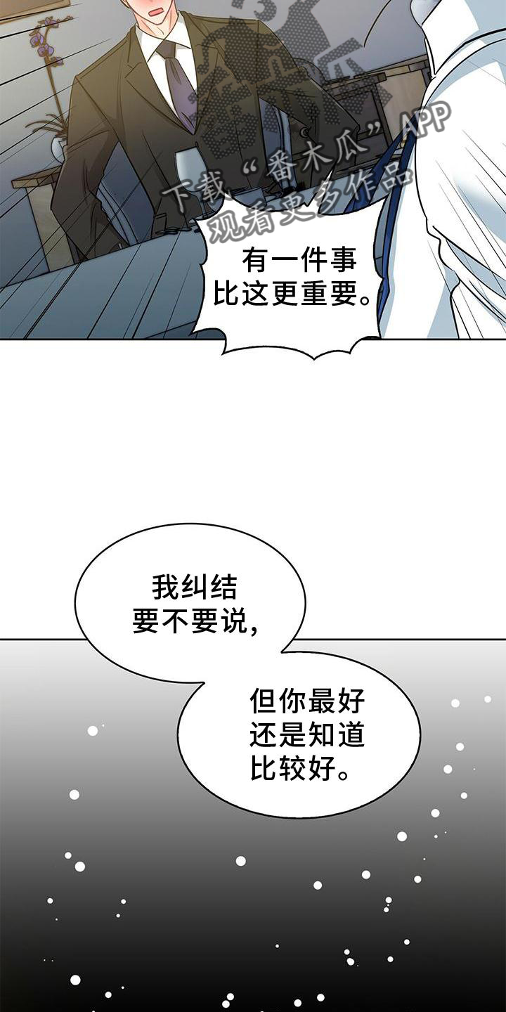 第82话 第12页