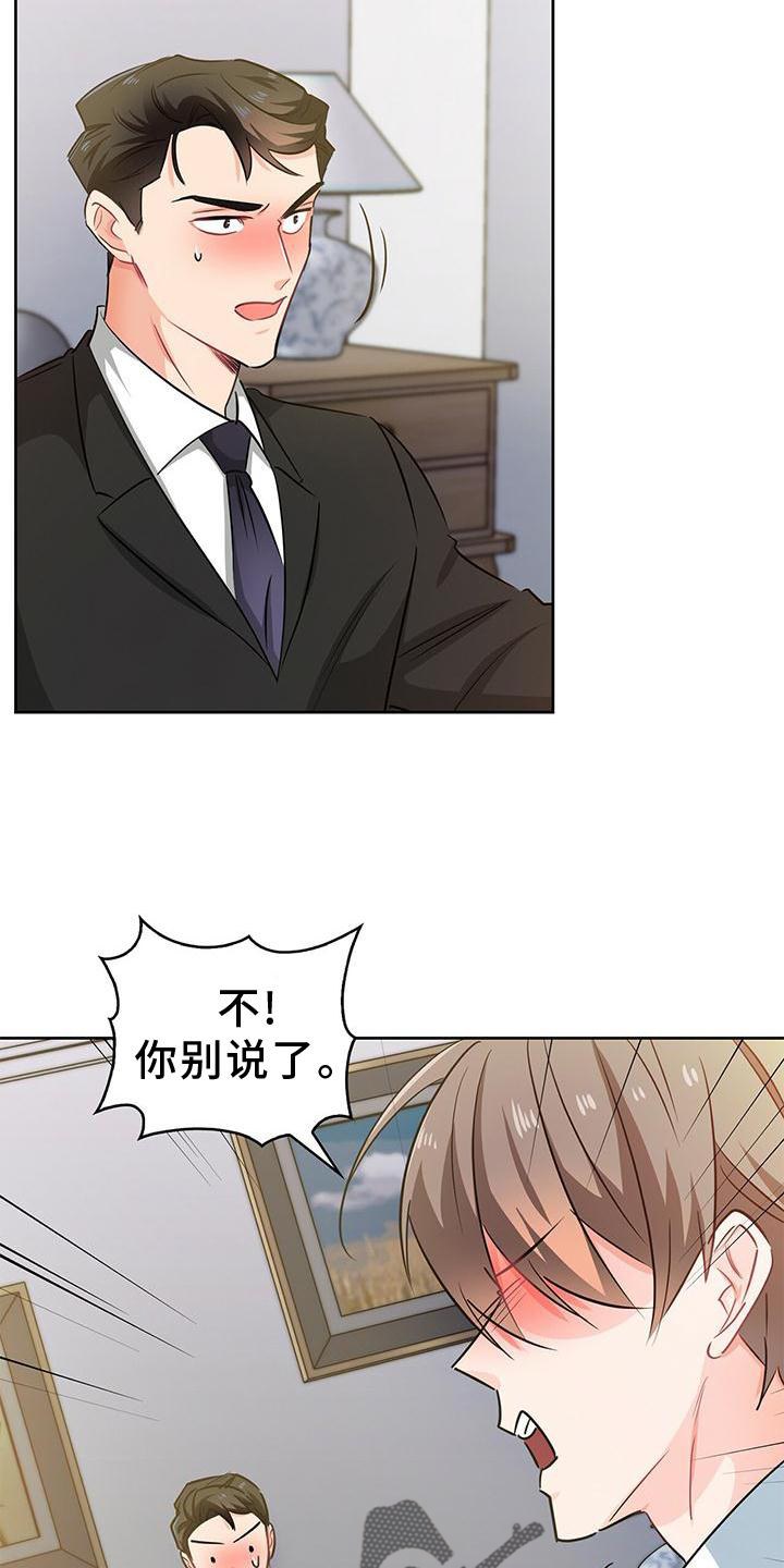 第82话 第11页