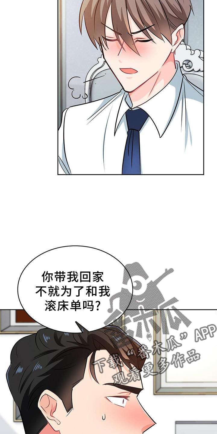第82话 第3页