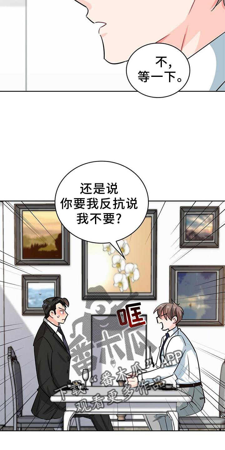 第82话 第5页