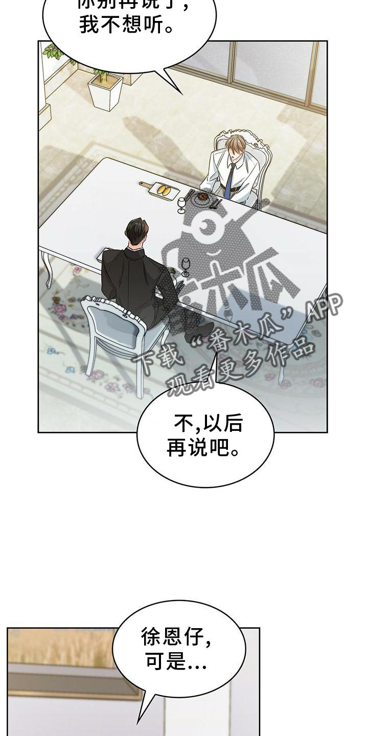 第82话 第10页