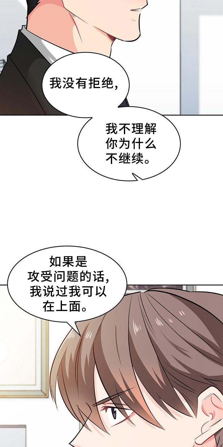 第82话 第4页