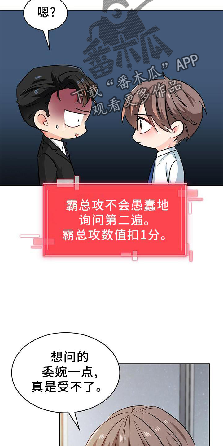 第82话 第2页