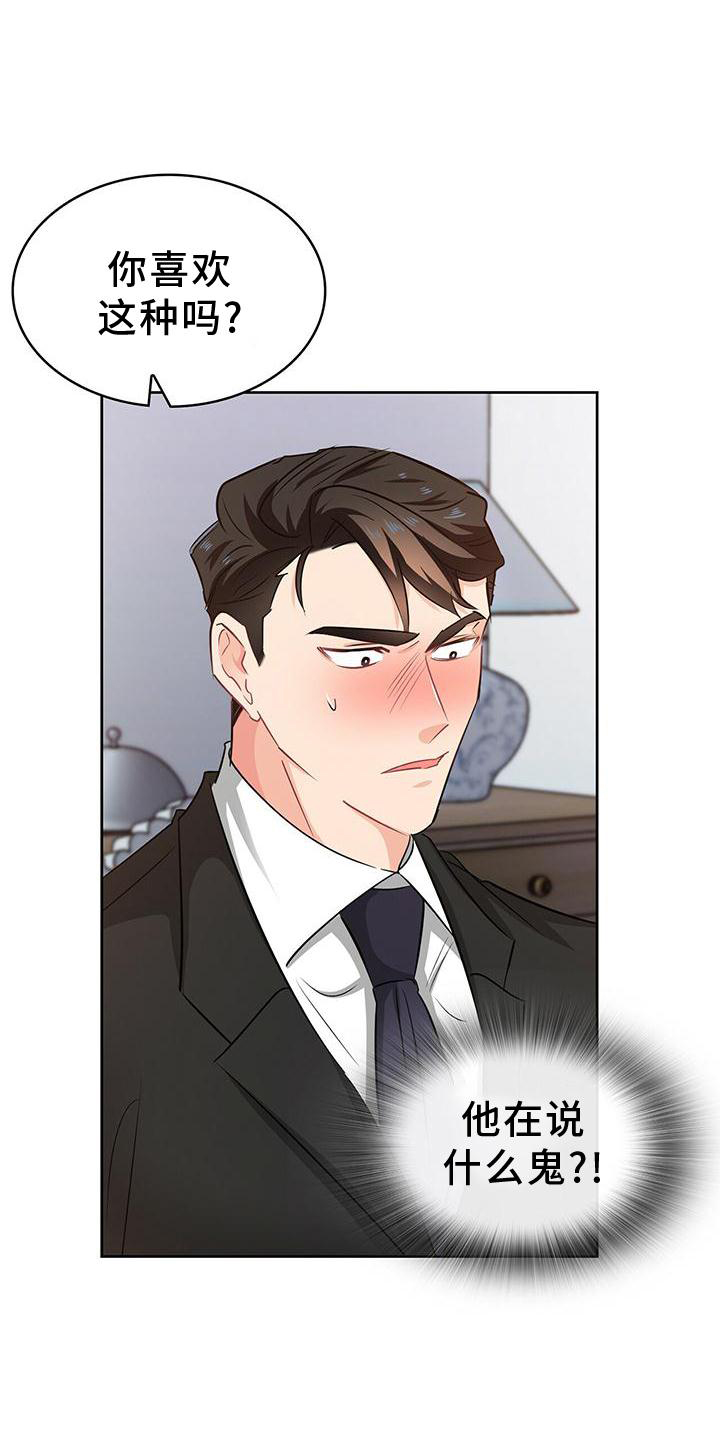 第82话 第6页