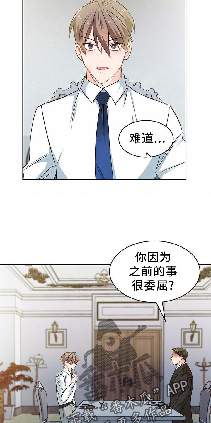 第82话 第8页