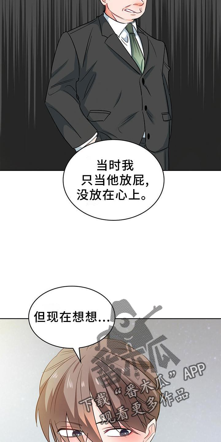 第82话 第16页