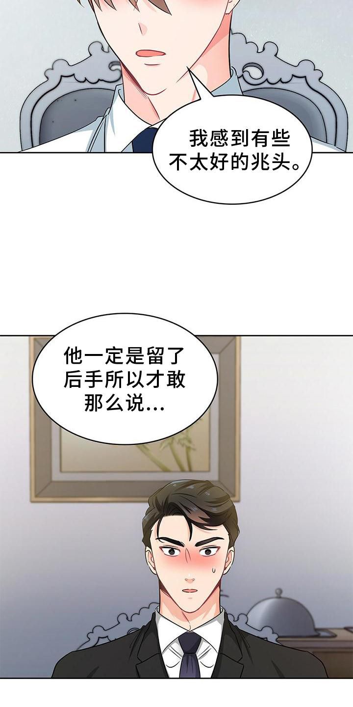 第82话 第17页