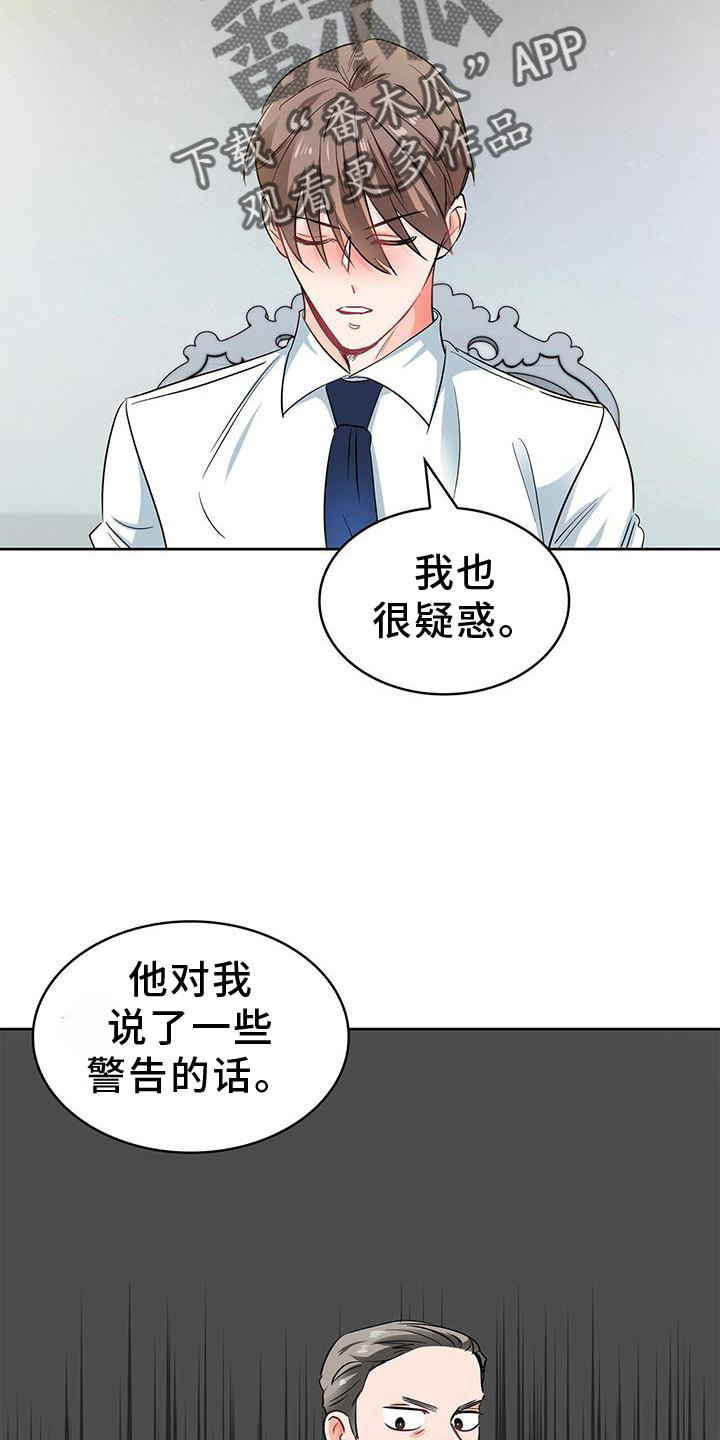 第82话 第15页