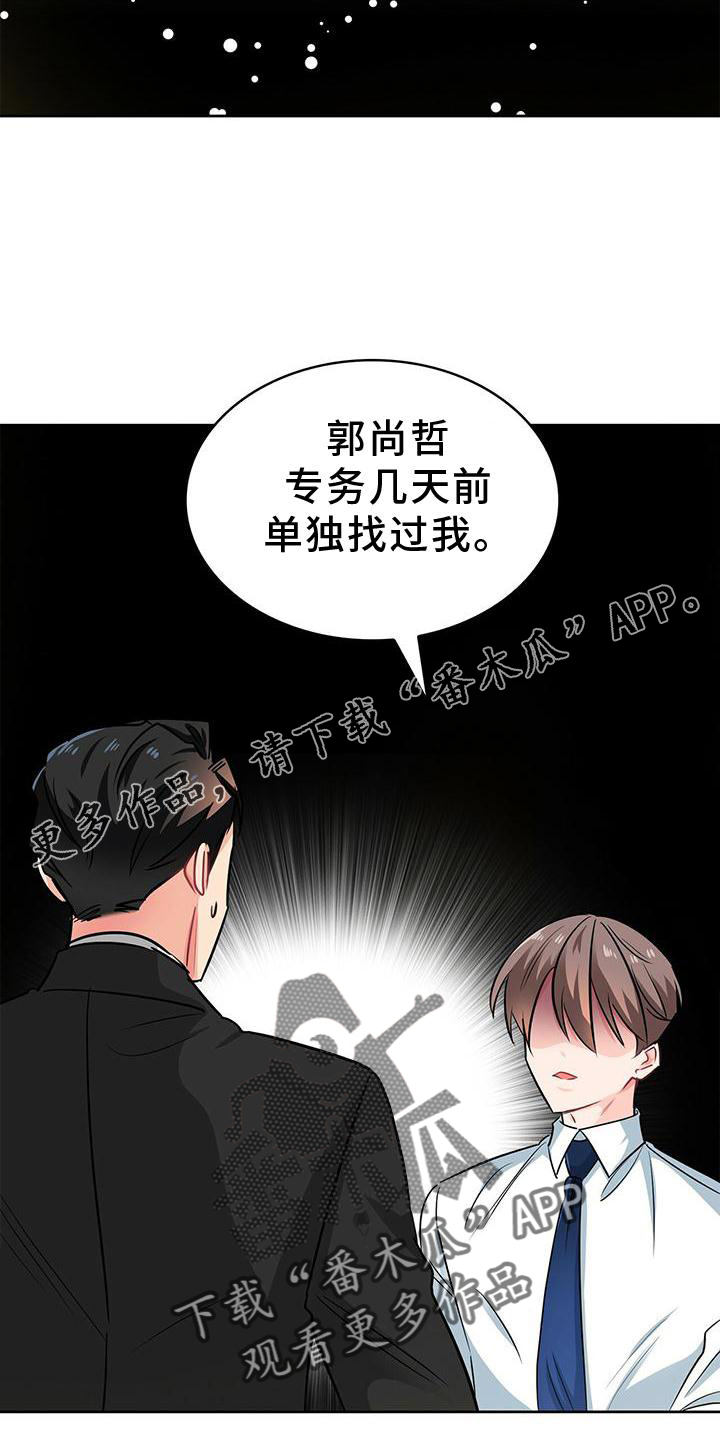 第82话 第13页