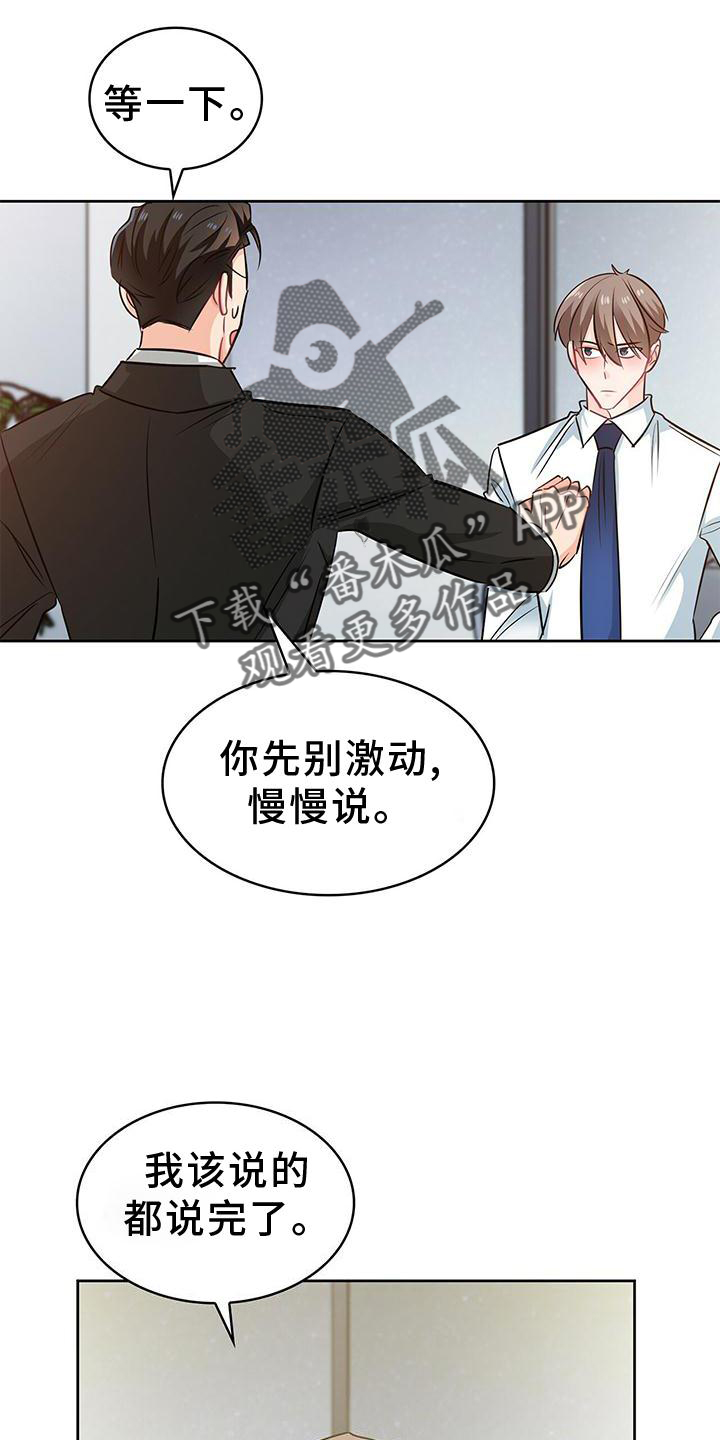 第82话 第7页
