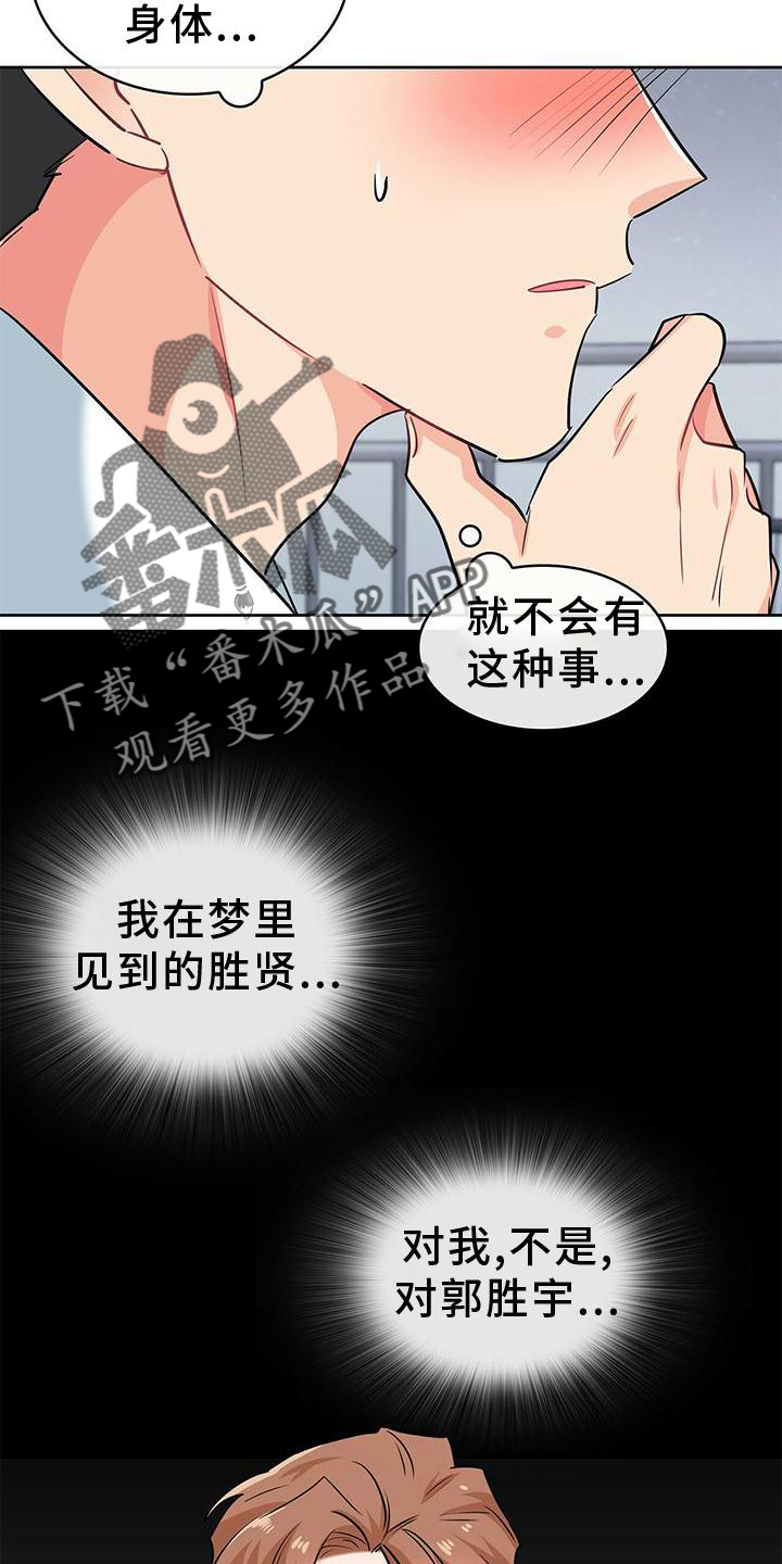 第81话 第5页