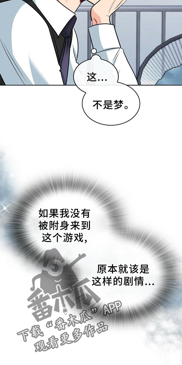 第81话 第3页