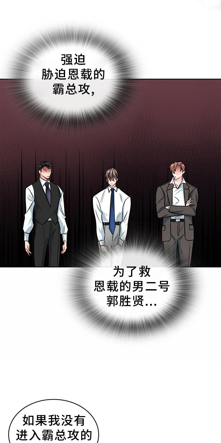 第81话 第4页