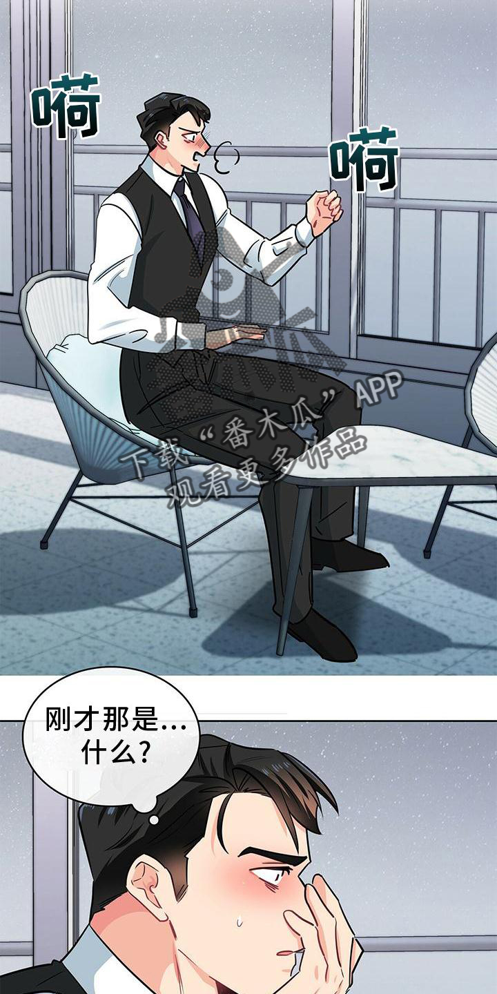 第81话 第2页