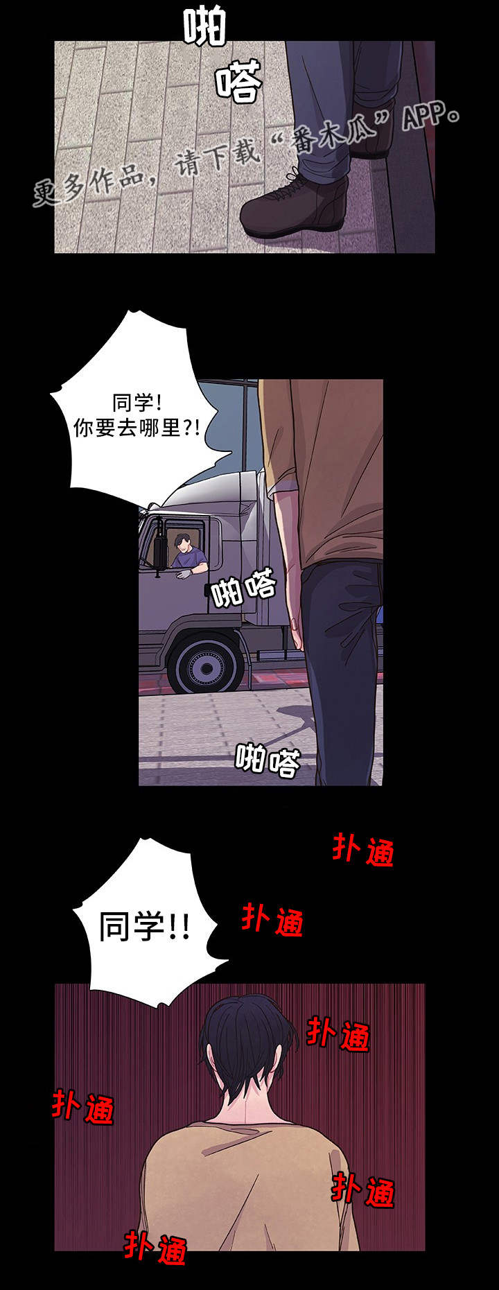第34话 第15页