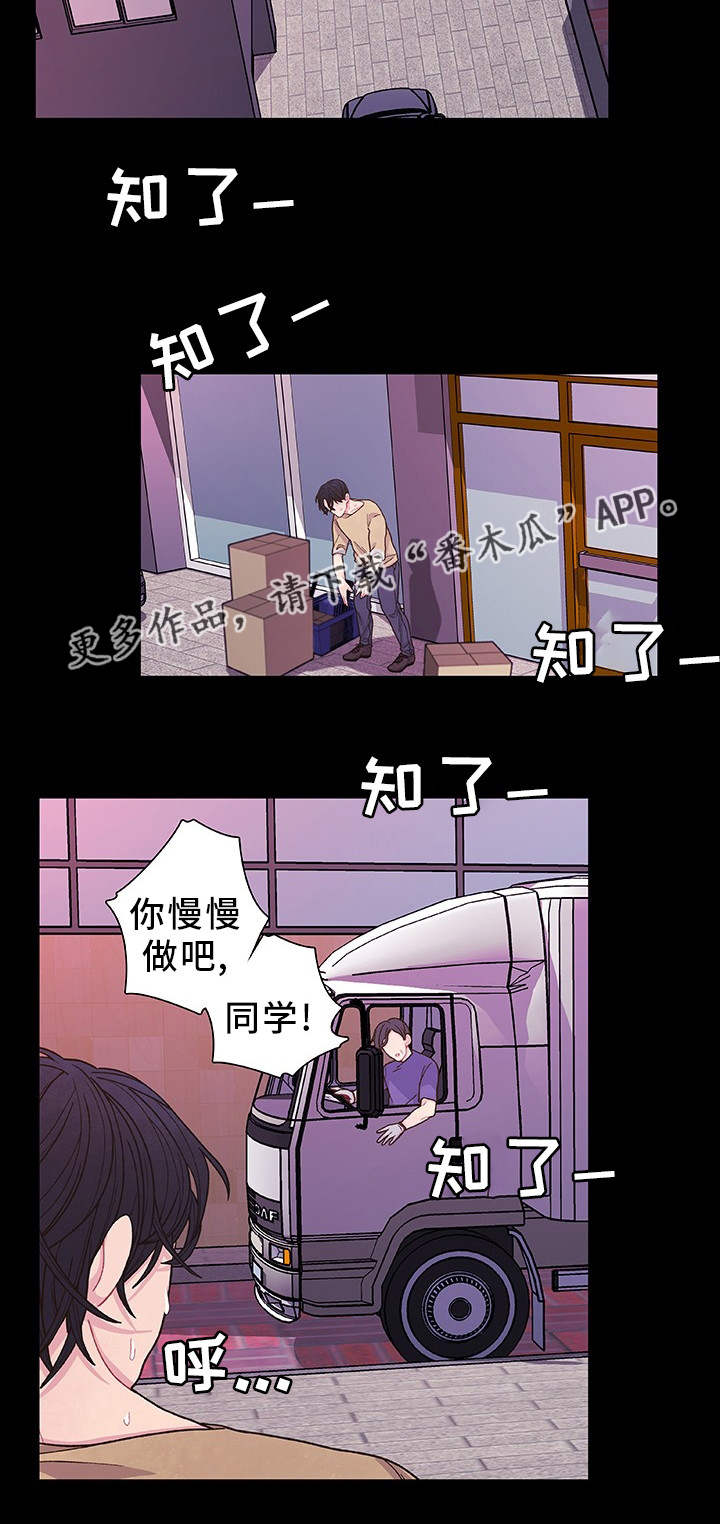 第34话 第7页