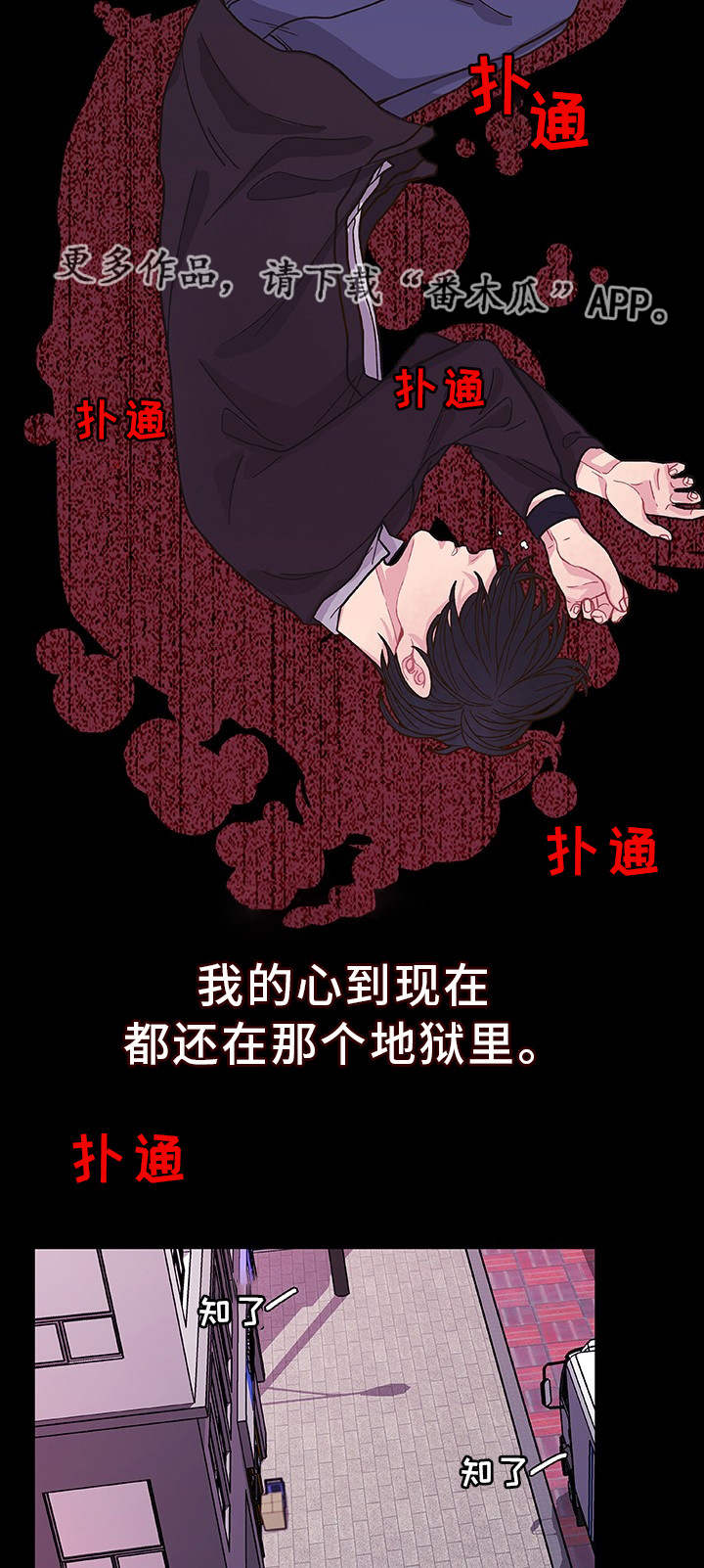 第34话 第6页