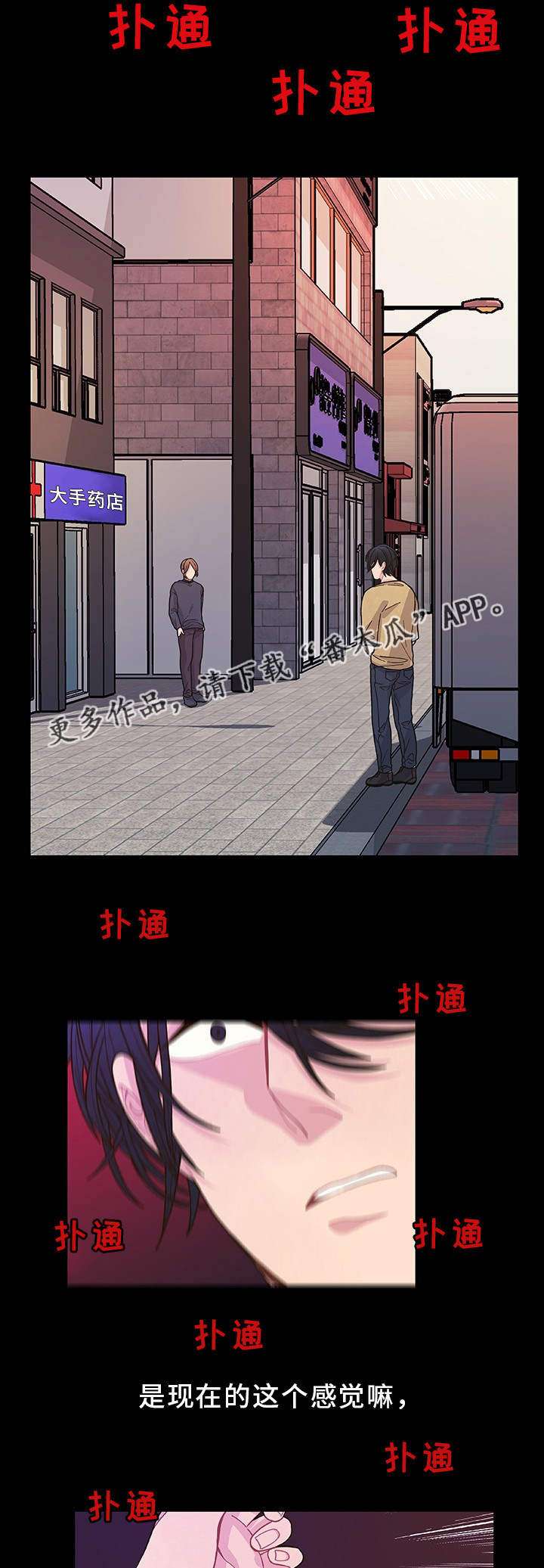 第34话 第13页