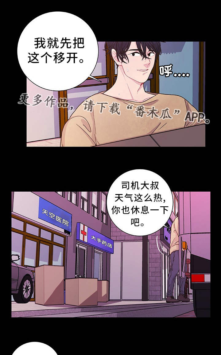 第34话 第8页