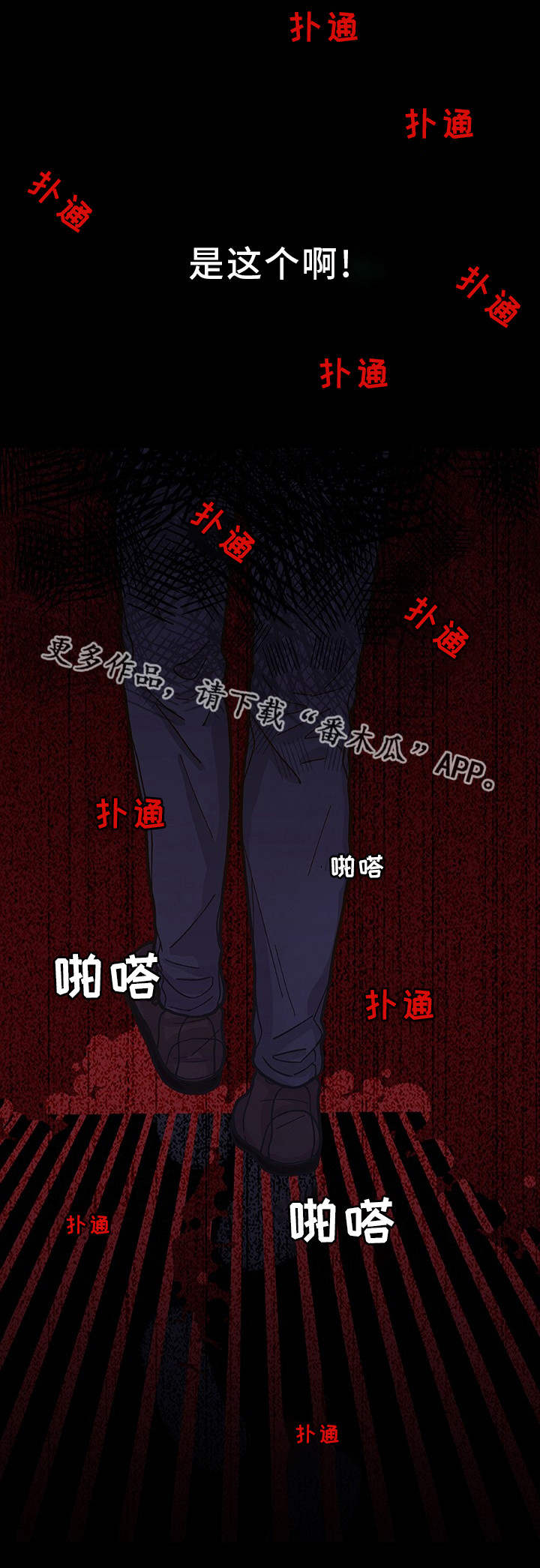 第34话 第16页